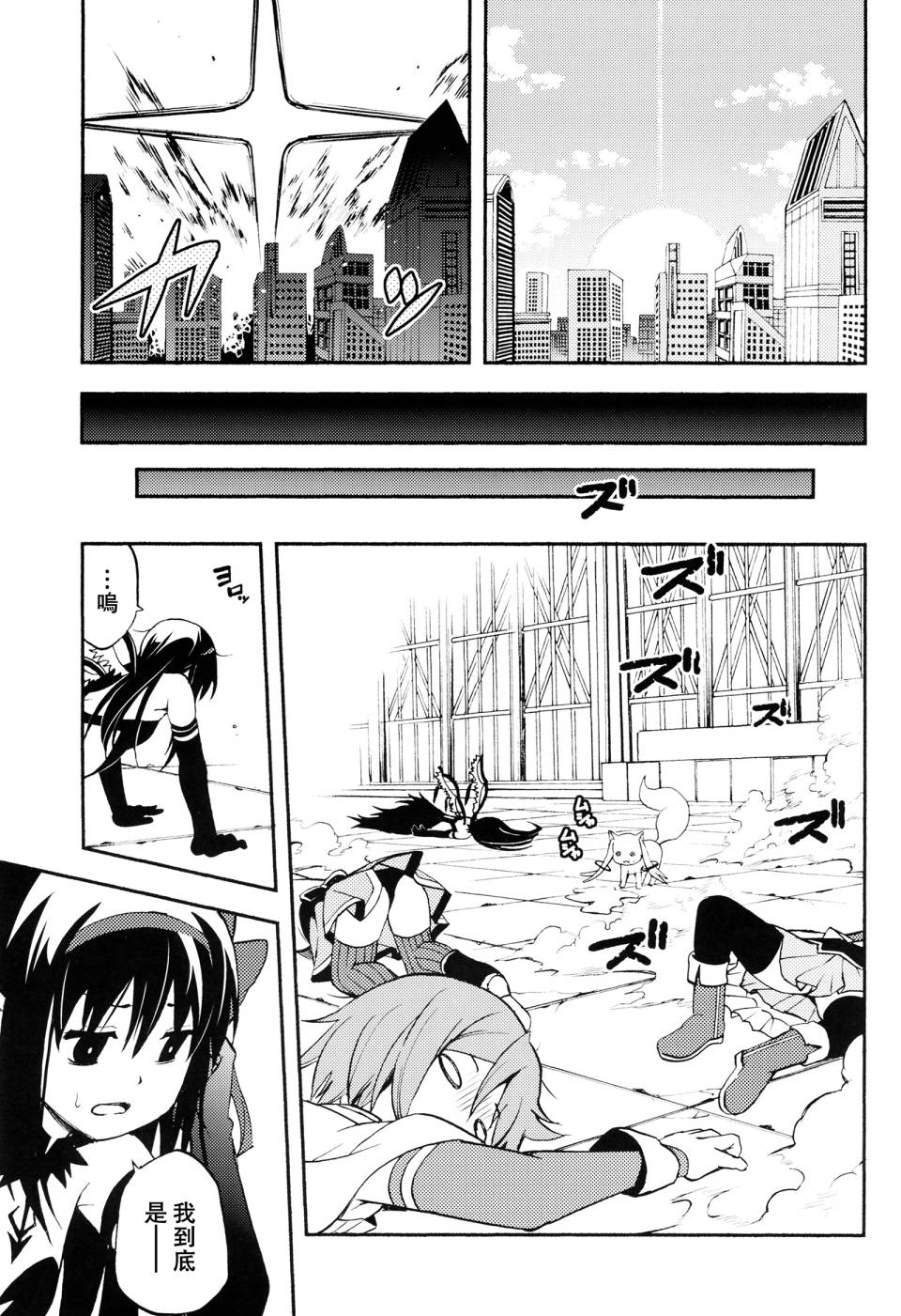 避难所小圆短漫集韩漫全集-(C91) 第11话无删减无遮挡章节图片 