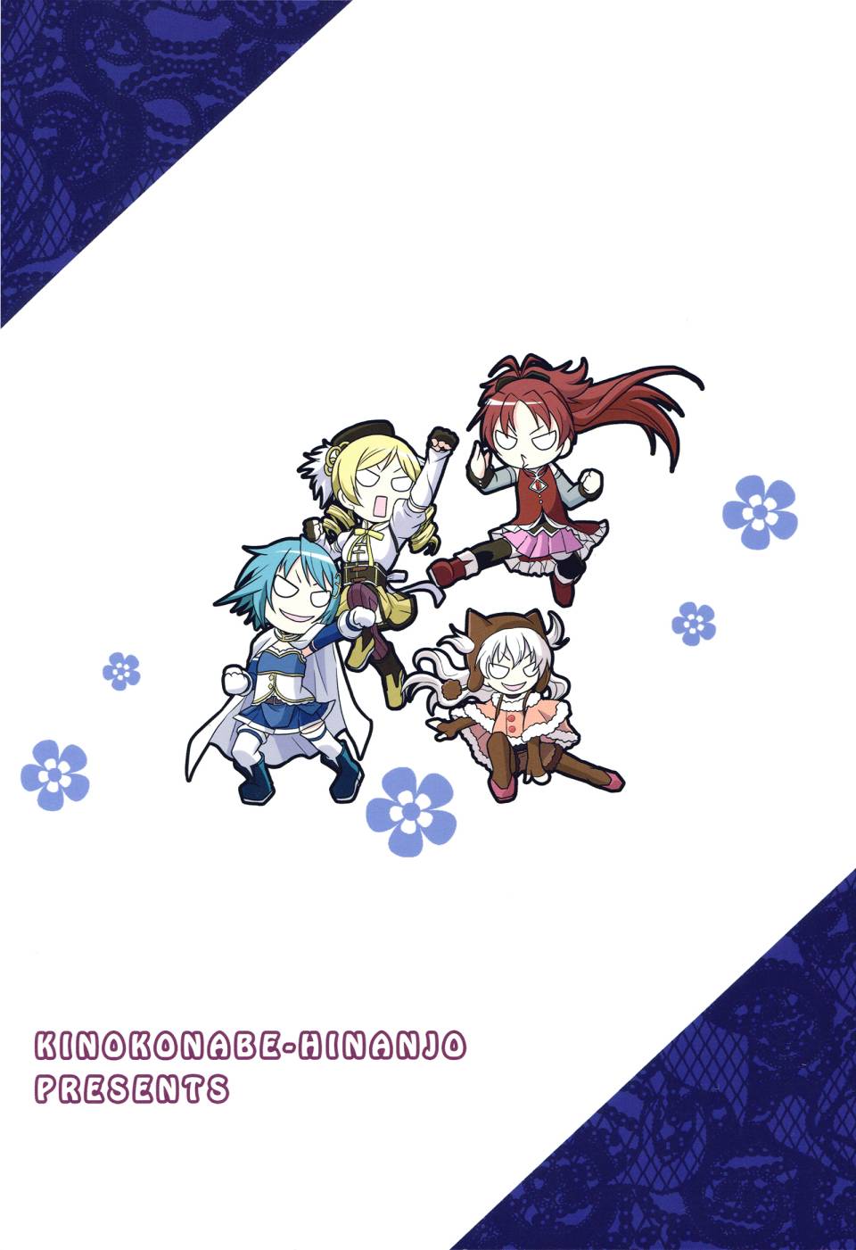 避难所小圆短漫集韩漫全集-(C91) 第11话无删减无遮挡章节图片 