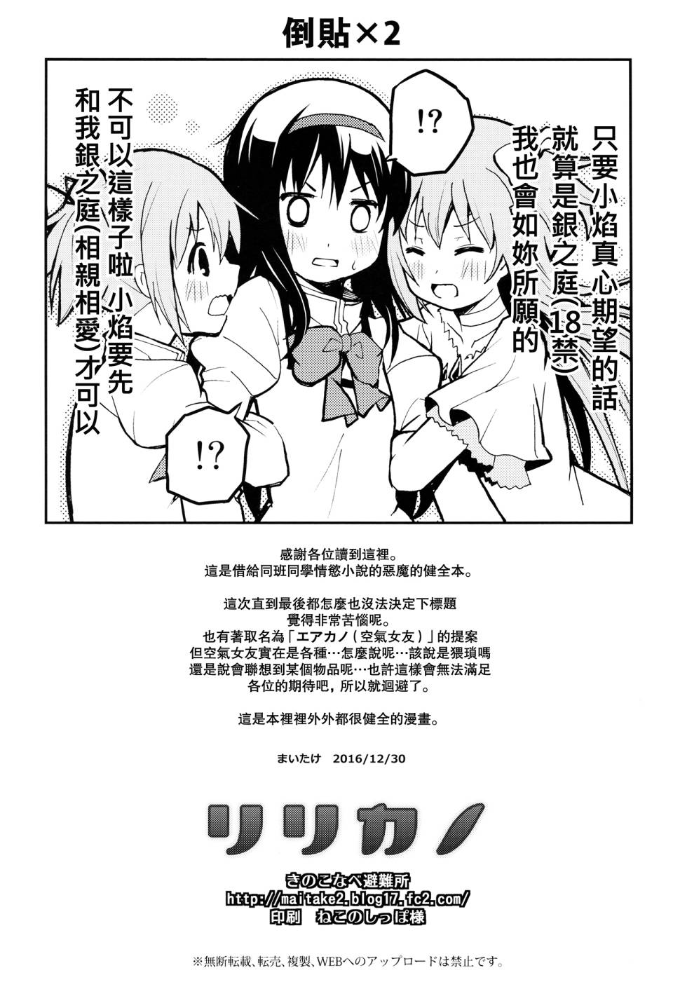 避难所小圆短漫集韩漫全集-(C91) 第11话无删减无遮挡章节图片 