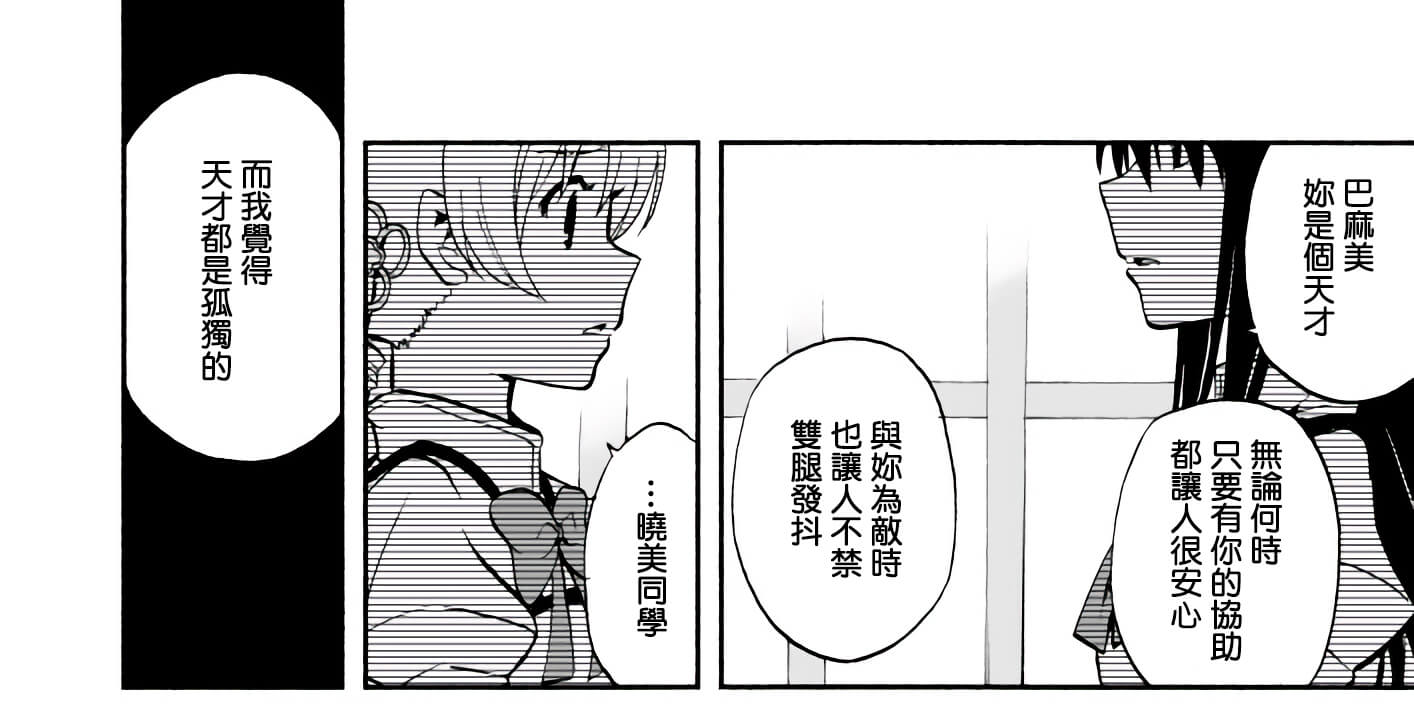 避难所小圆短漫集韩漫全集-マミさんの魔法无删减无遮挡章节图片 