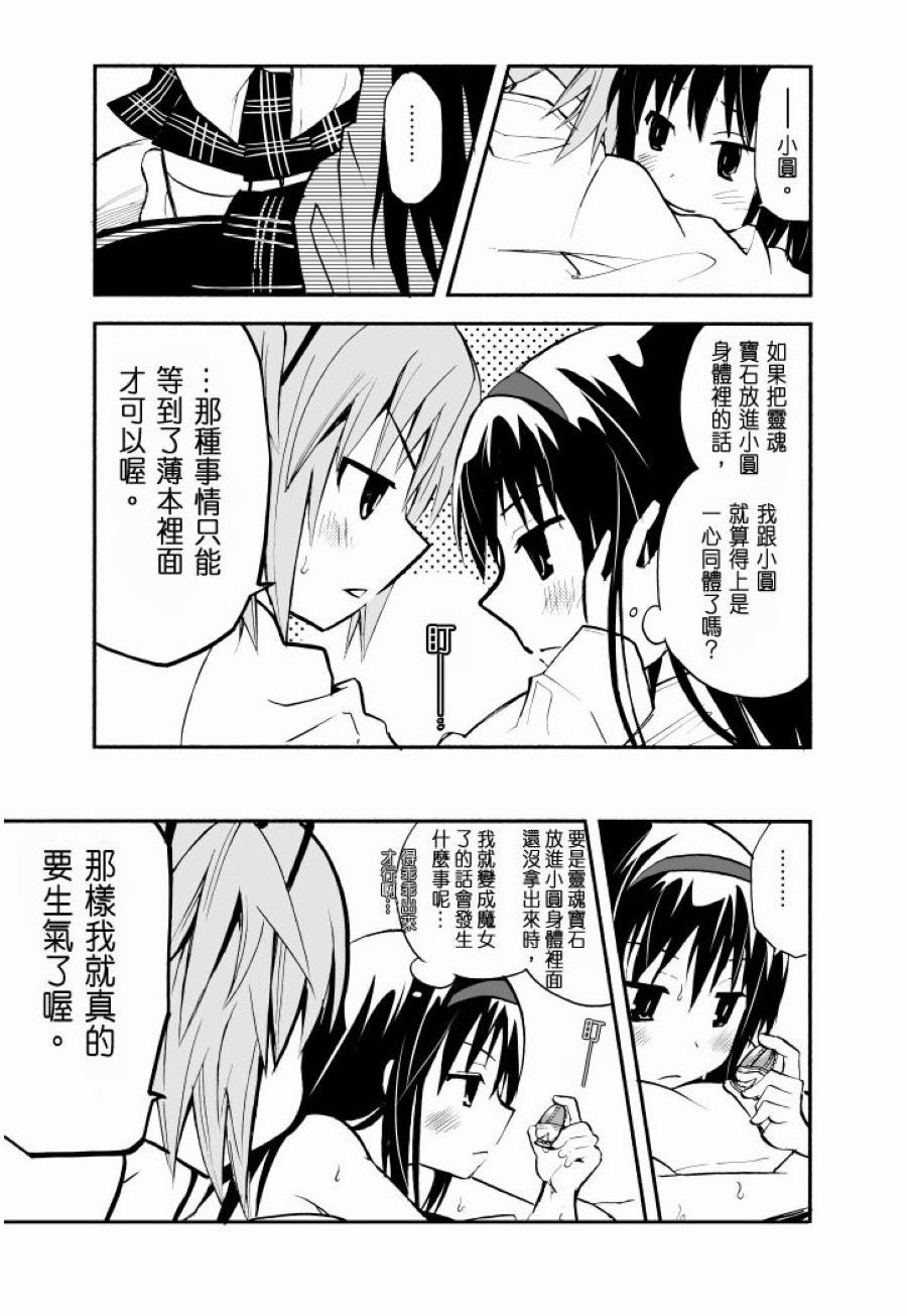 避难所小圆短漫集韩漫全集-以心传心无删减无遮挡章节图片 