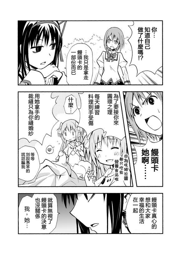 避难所小圆短漫集韩漫全集-叛逆的圆焰无删减无遮挡章节图片 