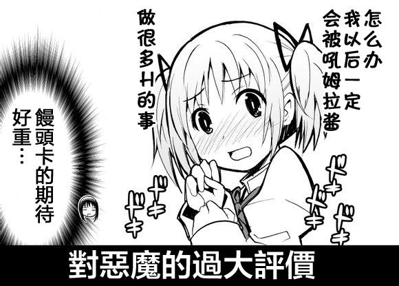 避难所小圆短漫集韩漫全集-叛逆的圆焰无删减无遮挡章节图片 