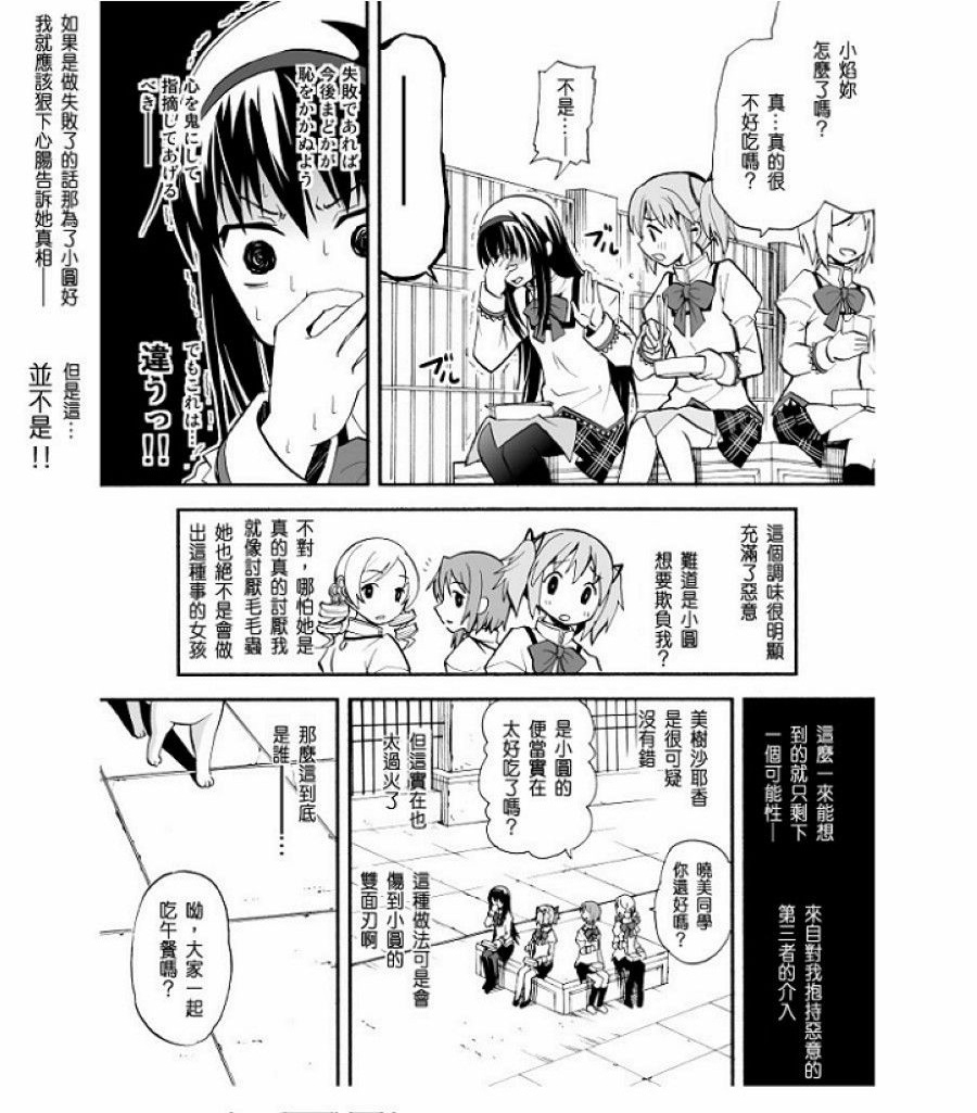 避难所小圆短漫集韩漫全集-可爱的女儿有了喜欢的人无删减无遮挡章节图片 