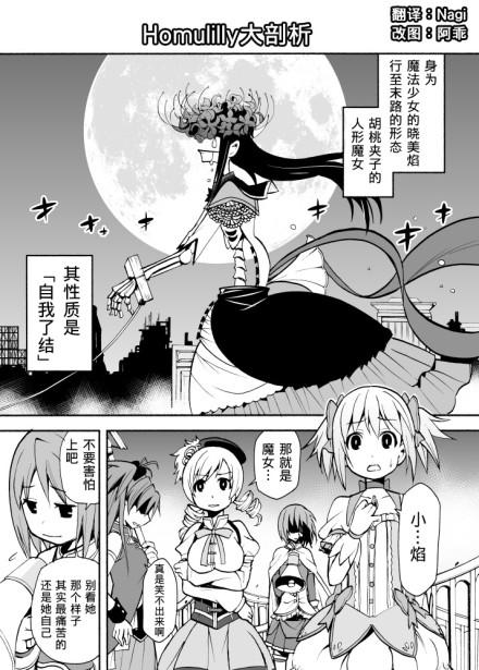 避难所小圆短漫集韩漫全集-大剖析无删减无遮挡章节图片 