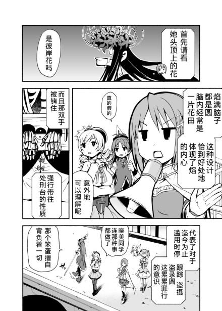 避难所小圆短漫集韩漫全集-大剖析无删减无遮挡章节图片 