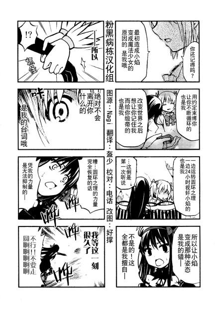 避难所小圆短漫集韩漫全集-恶魔焰和海归圆之间比起心意相通似乎身体上的解除更快一步呢无删减无遮挡章节图片 