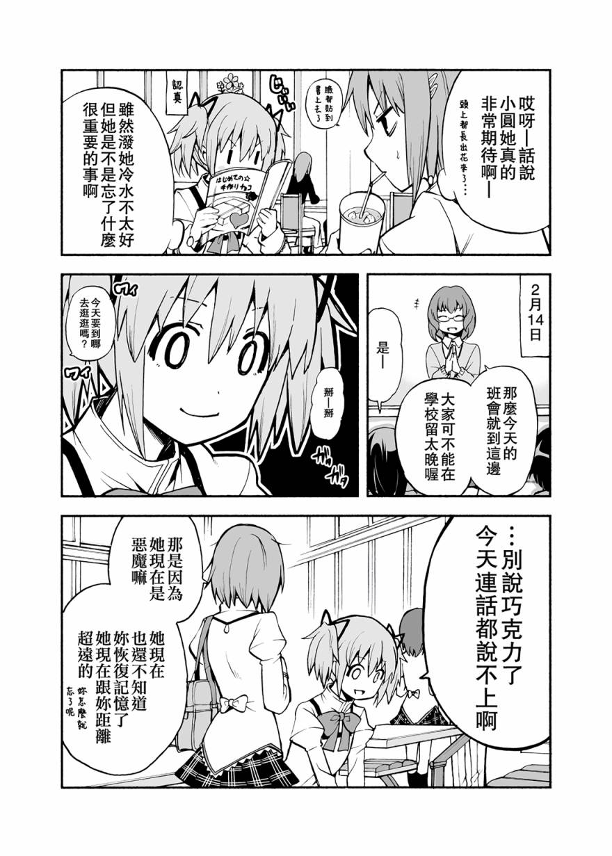 避难所小圆短漫集韩漫全集-情人节KO无删减无遮挡章节图片 