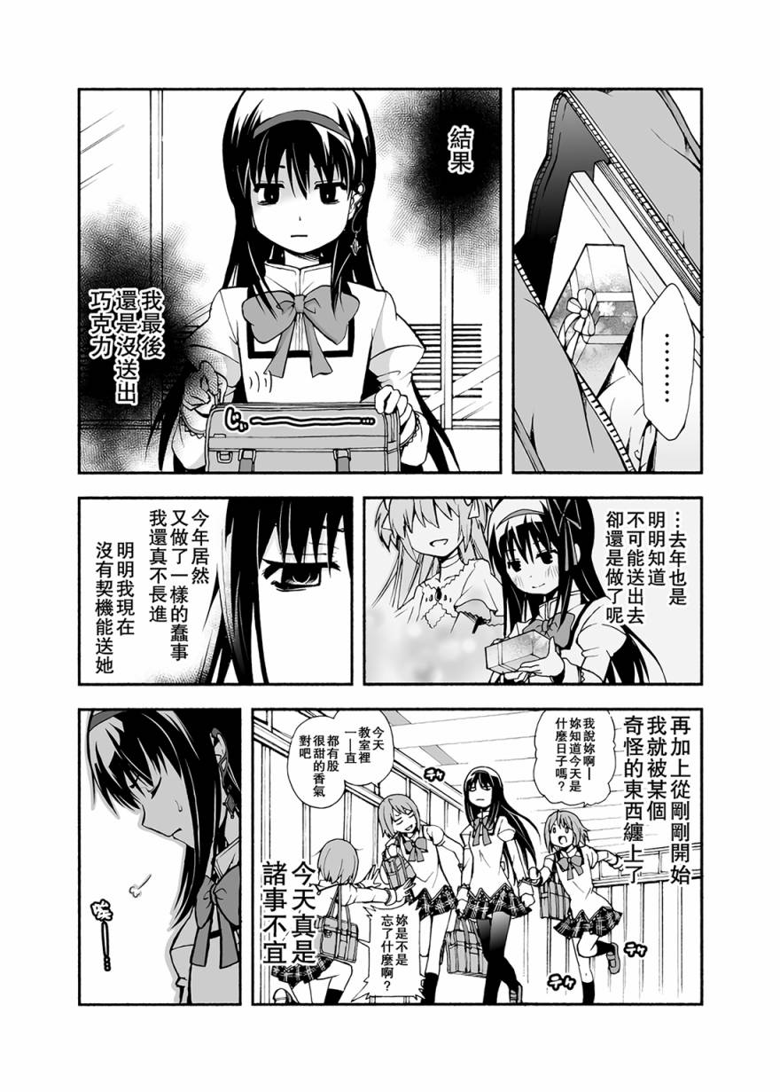 避难所小圆短漫集韩漫全集-情人节KO无删减无遮挡章节图片 