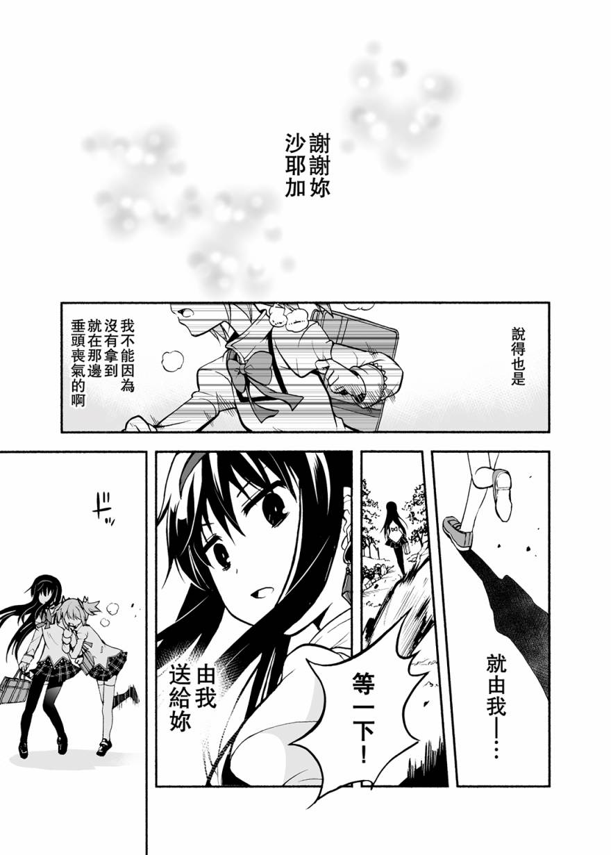 避难所小圆短漫集韩漫全集-情人节KO无删减无遮挡章节图片 
