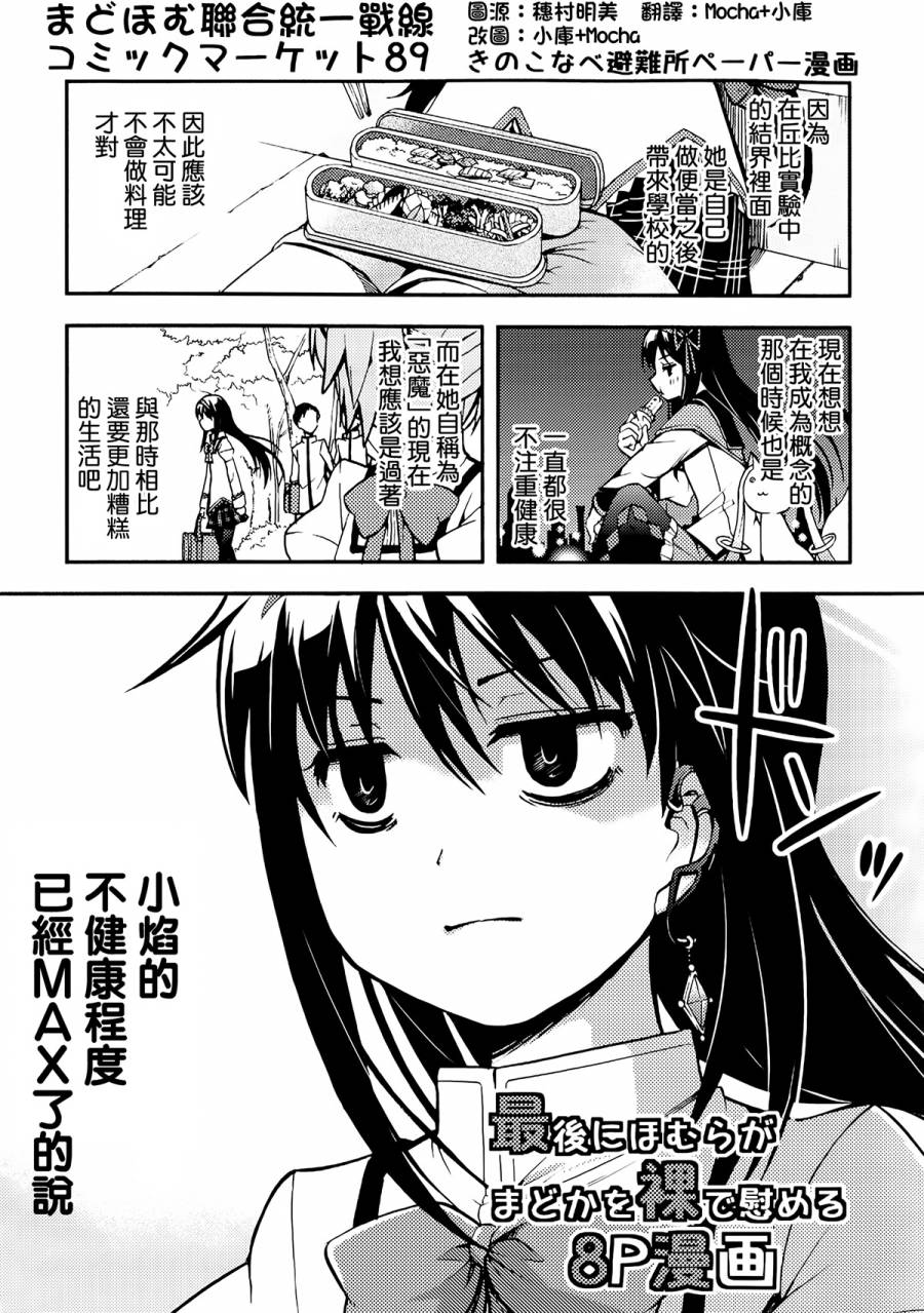 避难所小圆短漫集韩漫全集-最后焰以全裸姿态抚慰小圆无删减无遮挡章节图片 