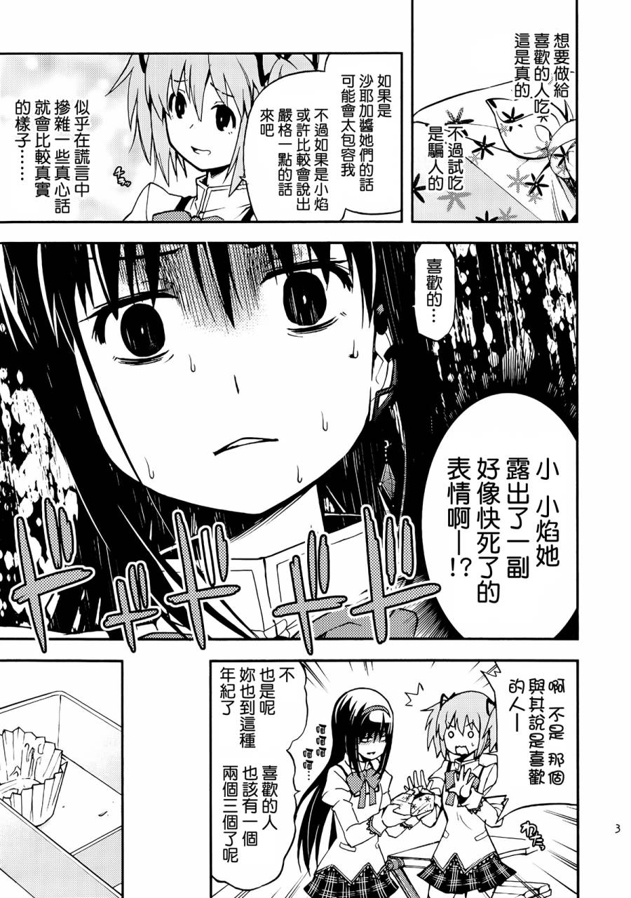 避难所小圆短漫集韩漫全集-最后焰以全裸姿态抚慰小圆无删减无遮挡章节图片 