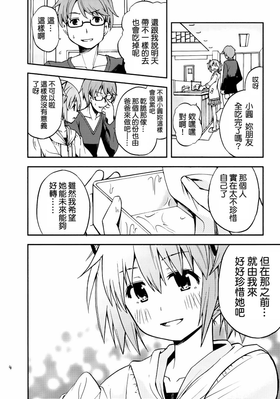 避难所小圆短漫集韩漫全集-最后焰以全裸姿态抚慰小圆无删减无遮挡章节图片 