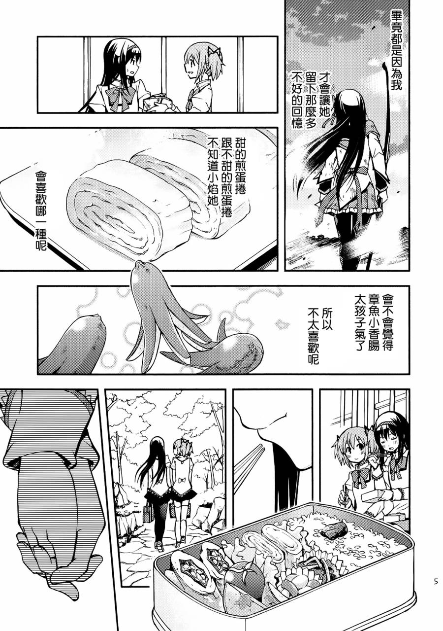 避难所小圆短漫集韩漫全集-最后焰以全裸姿态抚慰小圆无删减无遮挡章节图片 