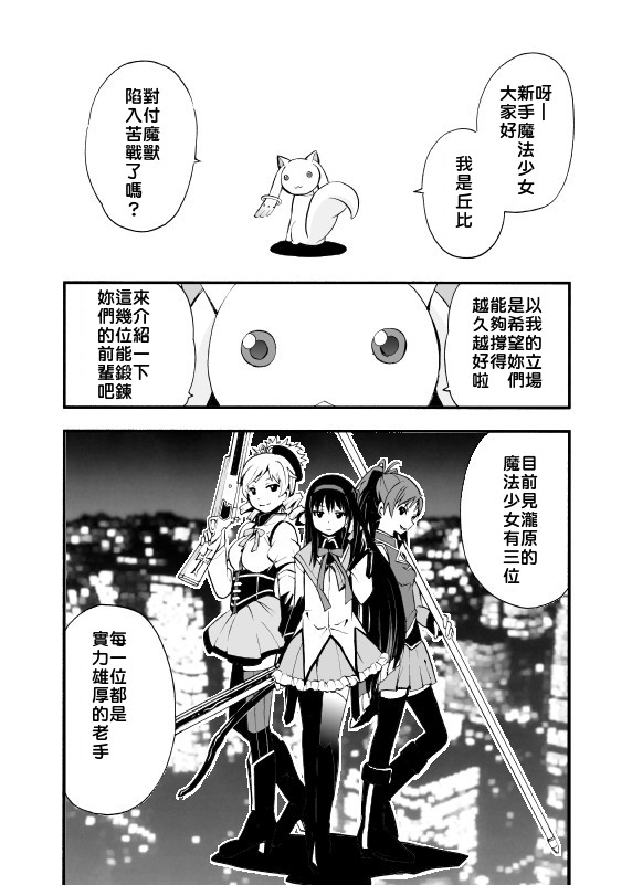 避难所小圆短漫集韩漫全集-神様の彼女无删减无遮挡章节图片 