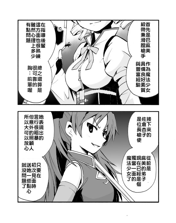 避难所小圆短漫集韩漫全集-神様の彼女无删减无遮挡章节图片 