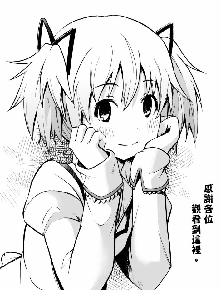 避难所小圆短漫集韩漫全集-这种魔圆我绝对不要啊无删减无遮挡章节图片 