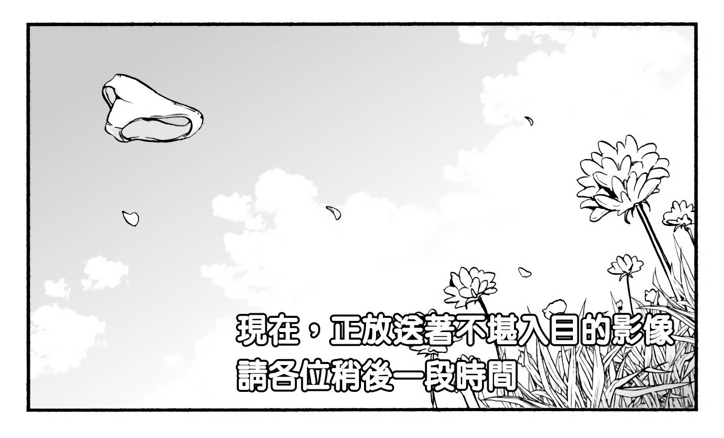 避难所小圆短漫集韩漫全集-这种魔圆我绝对不要啊无删减无遮挡章节图片 
