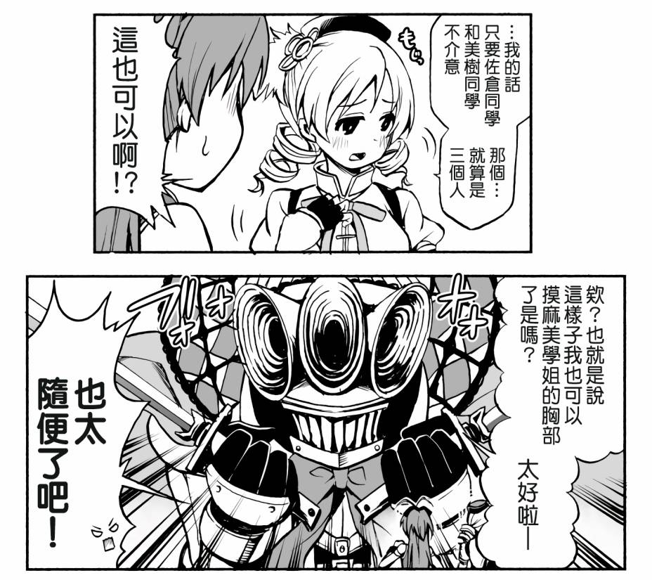 避难所小圆短漫集韩漫全集-这种魔圆我绝对不要啊无删减无遮挡章节图片 