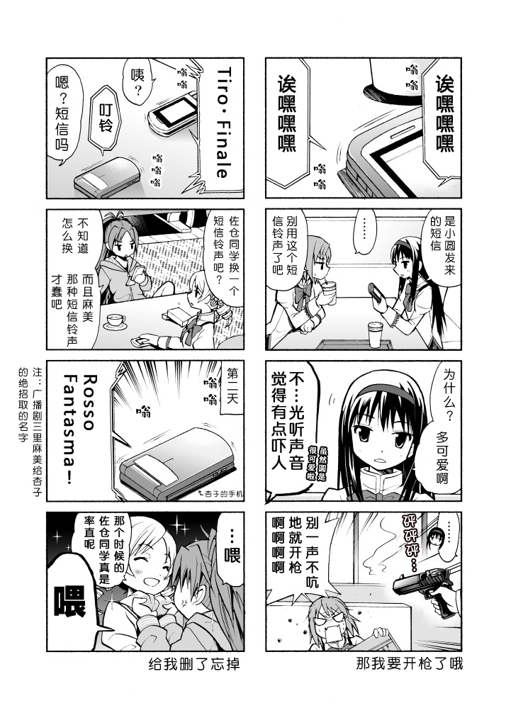 避难所小圆短漫集韩漫全集-短信铃声无删减无遮挡章节图片 