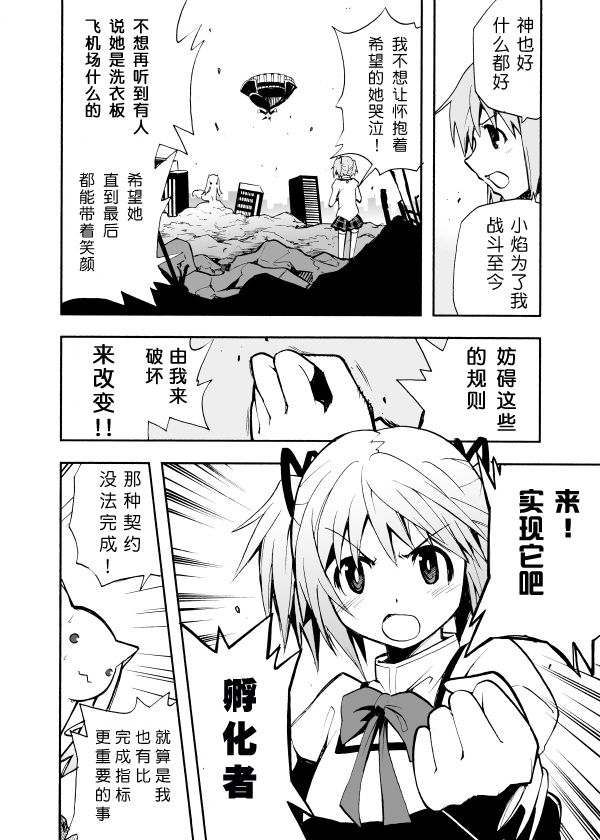 避难所小圆短漫集韩漫全集-P站短篇①无删减无遮挡章节图片 