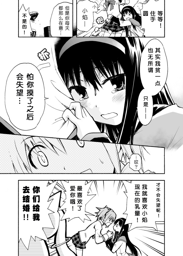 避难所小圆短漫集韩漫全集-P站短篇①无删减无遮挡章节图片 