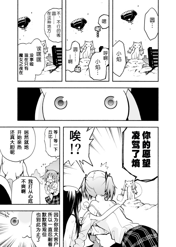 避难所小圆短漫集韩漫全集-P站短篇①无删减无遮挡章节图片 