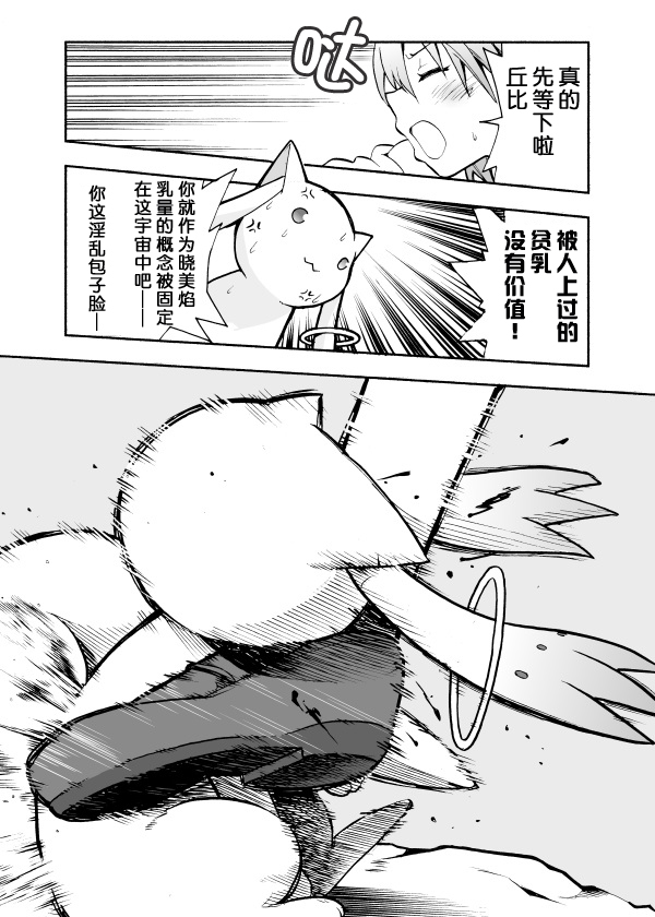避难所小圆短漫集韩漫全集-P站短篇①无删减无遮挡章节图片 