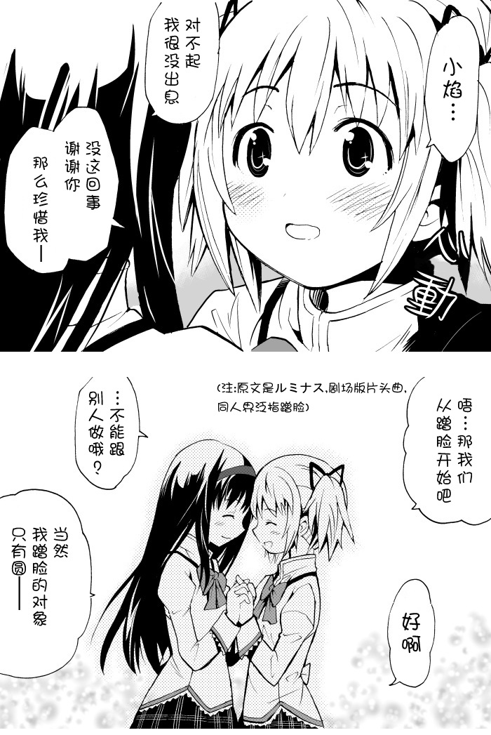 避难所小圆短漫集韩漫全集-P站短篇②无删减无遮挡章节图片 