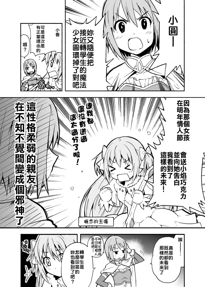 避难所小圆短漫集韩漫全集-神様の忧郁无删减无遮挡章节图片 