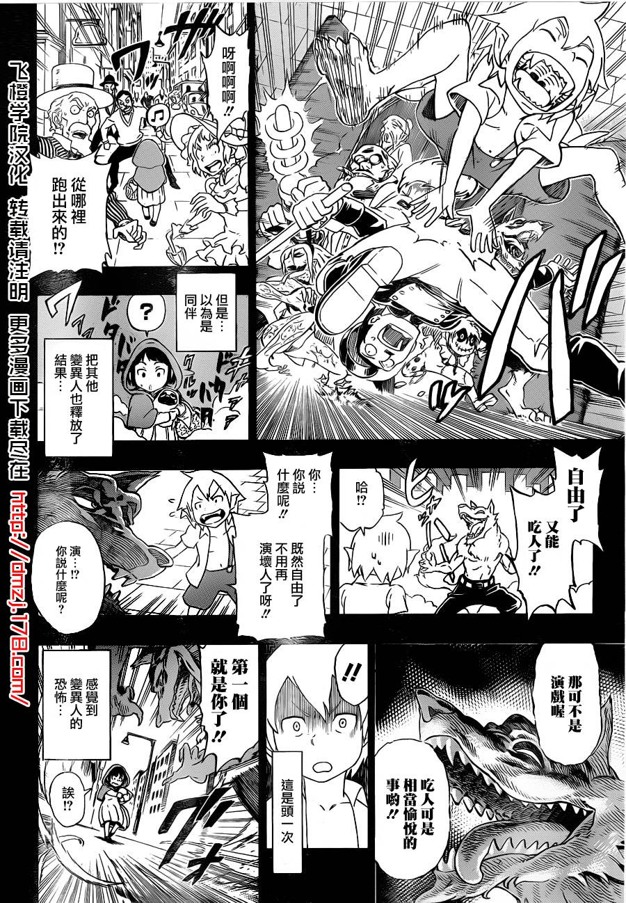 Wolf x Red韩漫全集-全一话无删减无遮挡章节图片 
