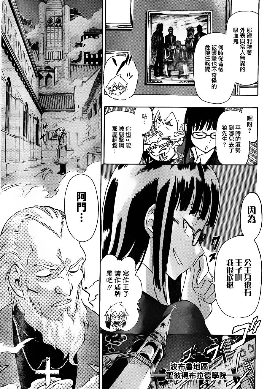 Wolf x Red韩漫全集-全一话无删减无遮挡章节图片 