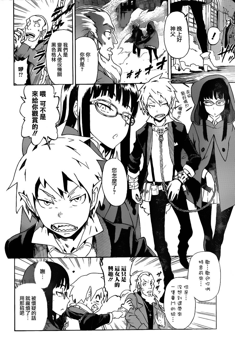 Wolf x Red韩漫全集-全一话无删减无遮挡章节图片 