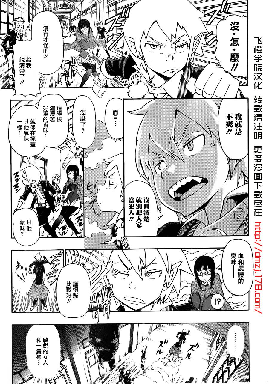 Wolf x Red韩漫全集-全一话无删减无遮挡章节图片 