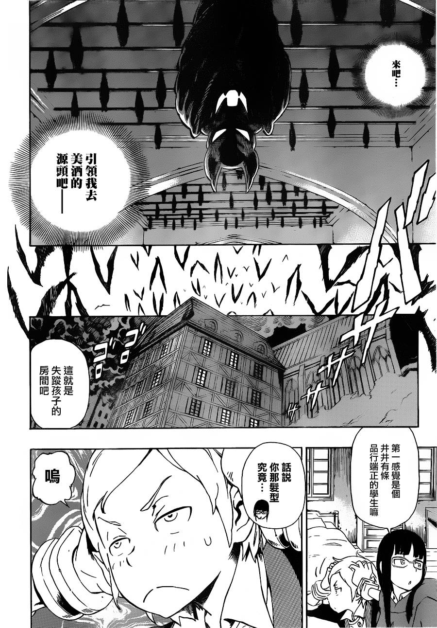 Wolf x Red韩漫全集-全一话无删减无遮挡章节图片 