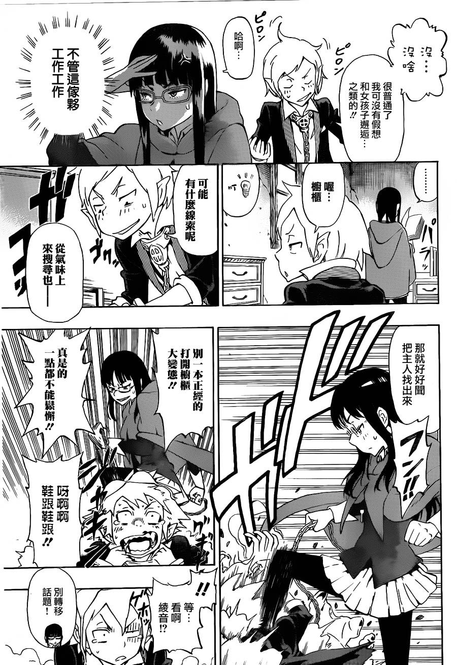 Wolf x Red韩漫全集-全一话无删减无遮挡章节图片 