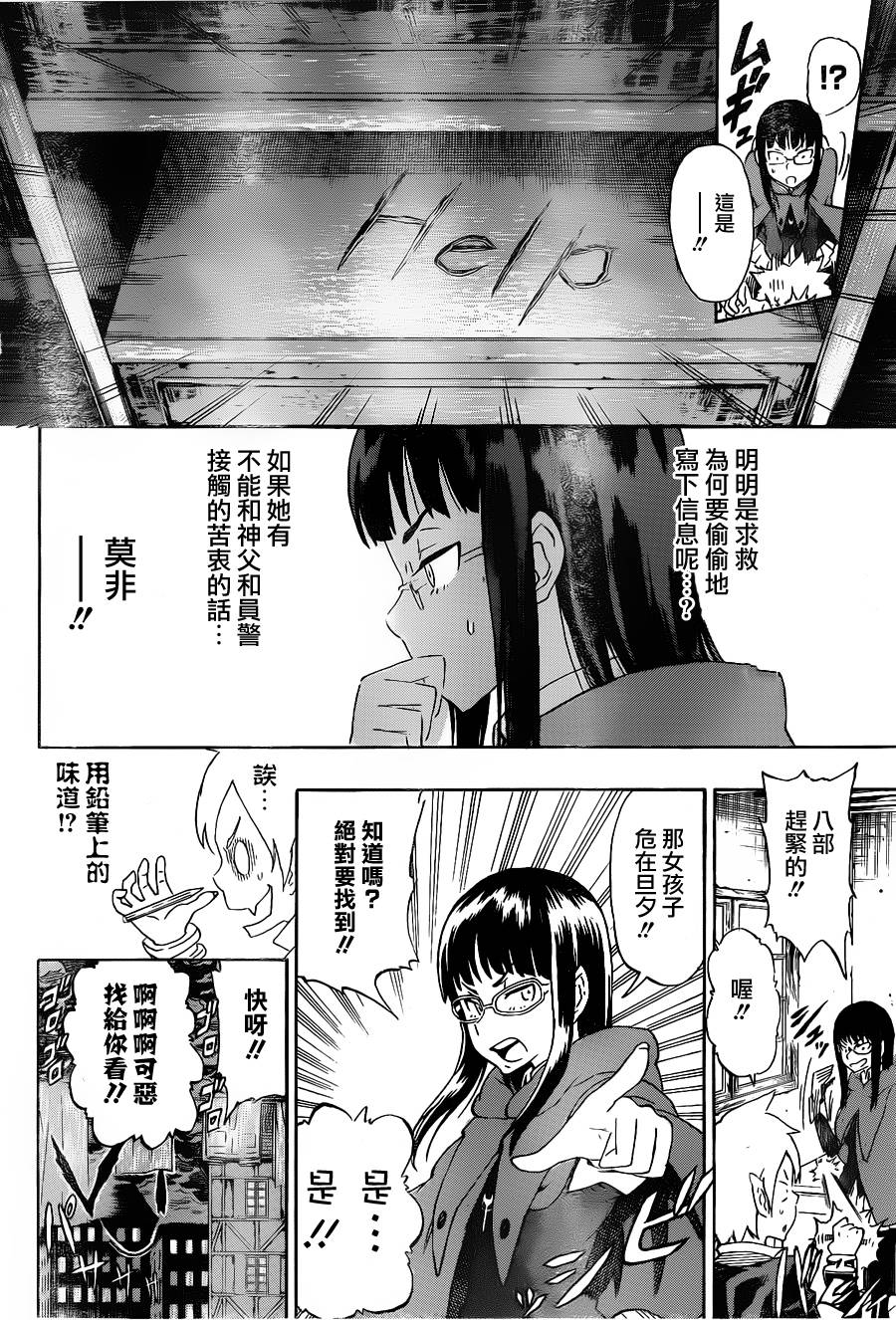 Wolf x Red韩漫全集-全一话无删减无遮挡章节图片 