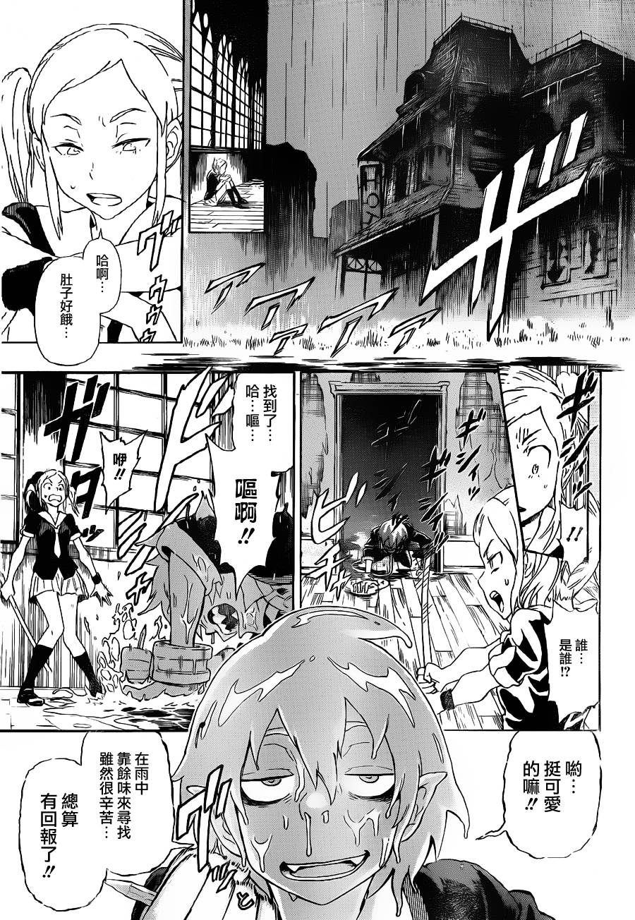 Wolf x Red韩漫全集-全一话无删减无遮挡章节图片 