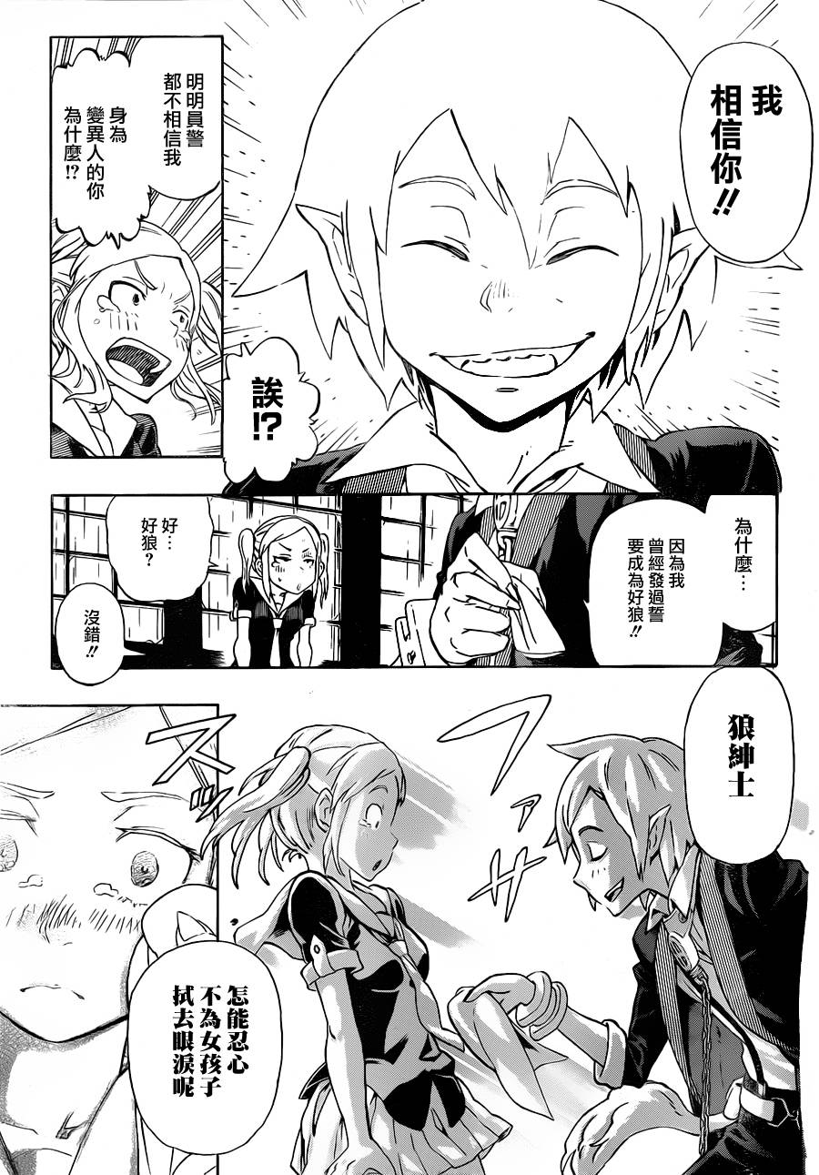 Wolf x Red韩漫全集-全一话无删减无遮挡章节图片 