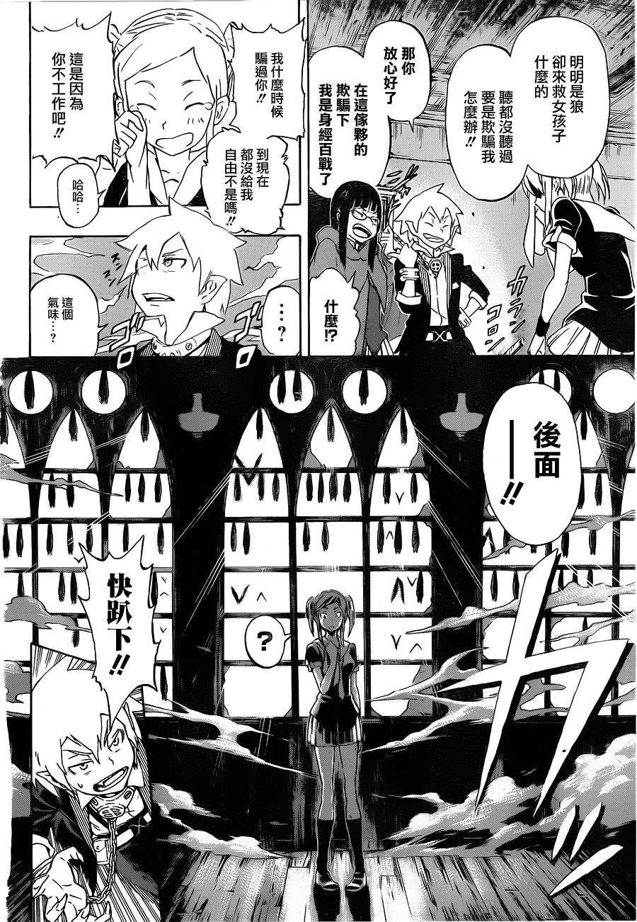 Wolf x Red韩漫全集-全一话无删减无遮挡章节图片 