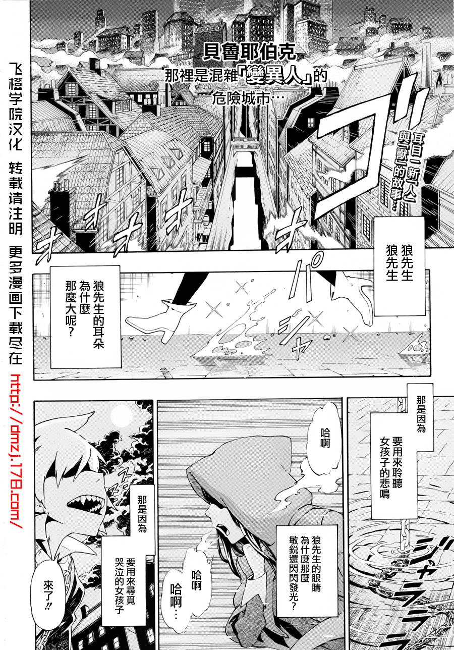 Wolf x Red韩漫全集-全一话无删减无遮挡章节图片 