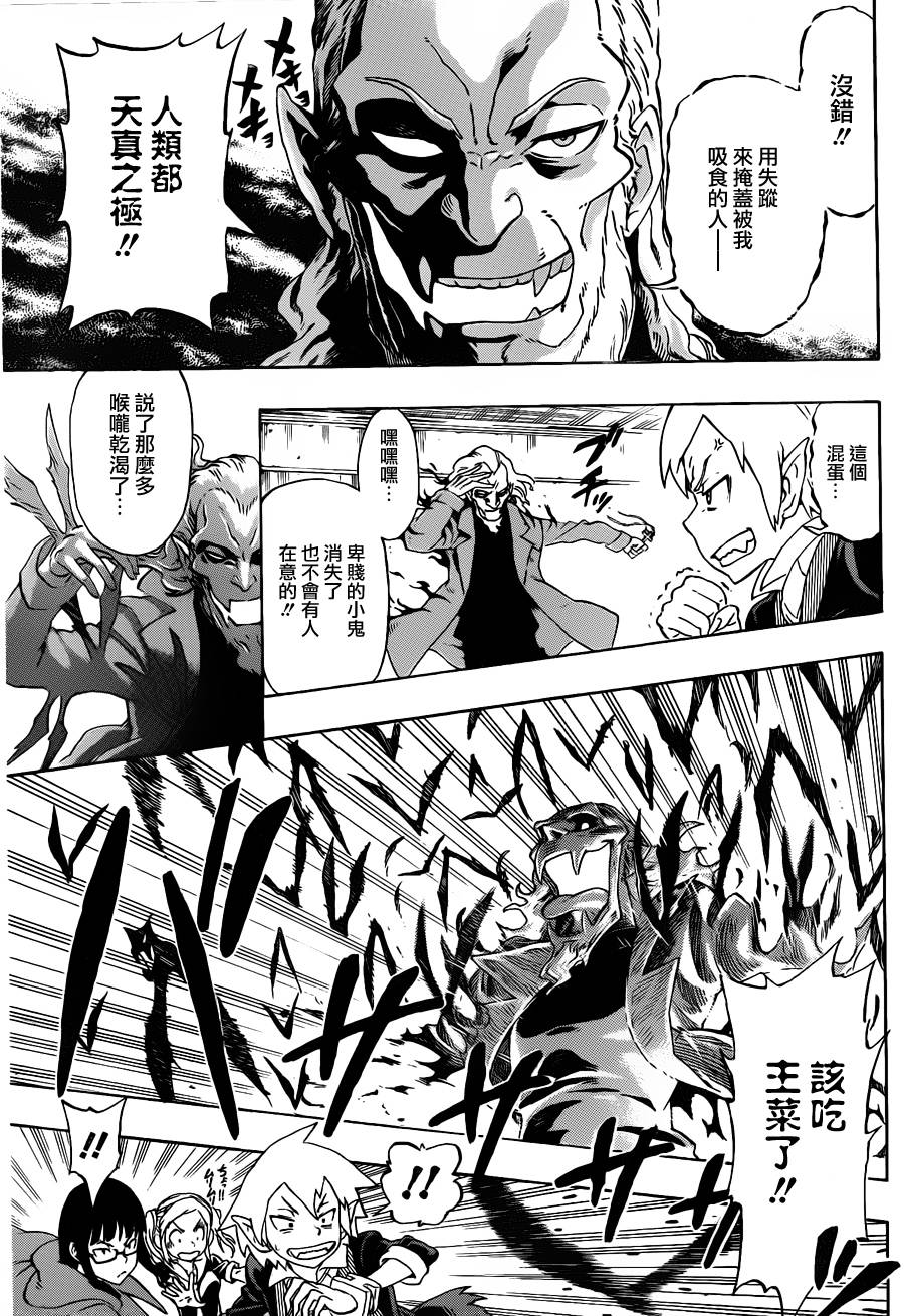 Wolf x Red韩漫全集-全一话无删减无遮挡章节图片 
