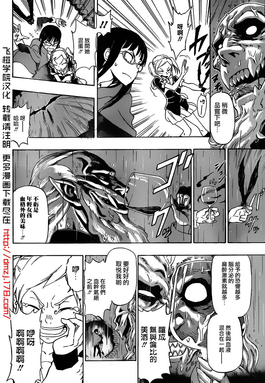 Wolf x Red韩漫全集-全一话无删减无遮挡章节图片 