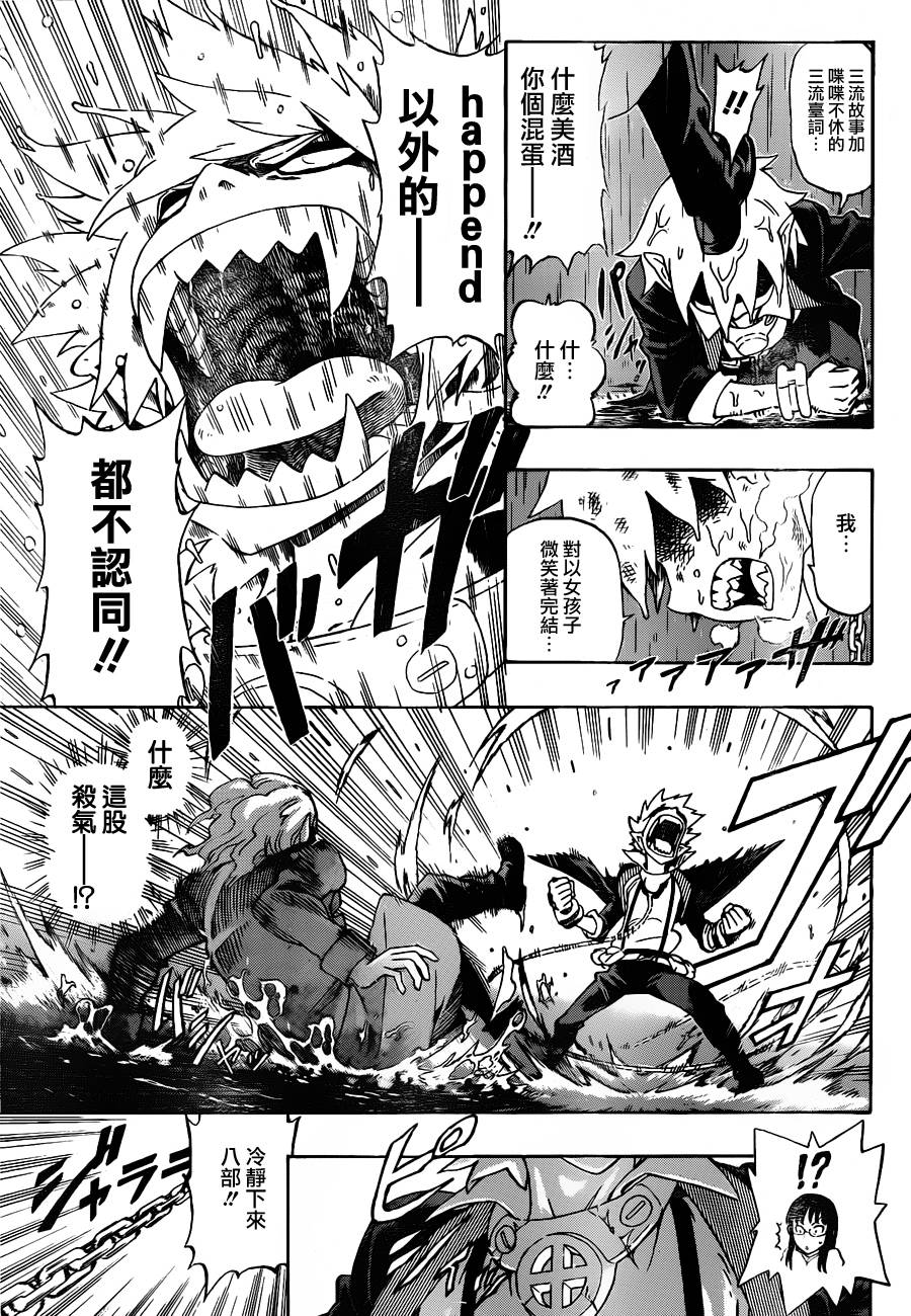 Wolf x Red韩漫全集-全一话无删减无遮挡章节图片 