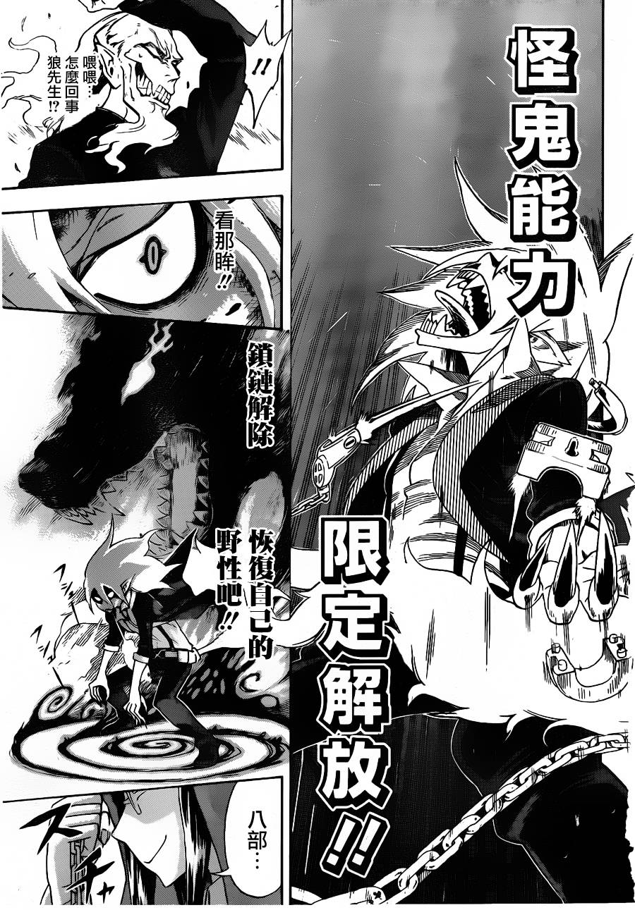 Wolf x Red韩漫全集-全一话无删减无遮挡章节图片 