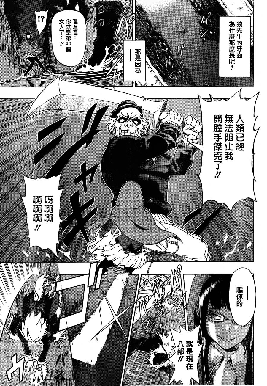 Wolf x Red韩漫全集-全一话无删减无遮挡章节图片 