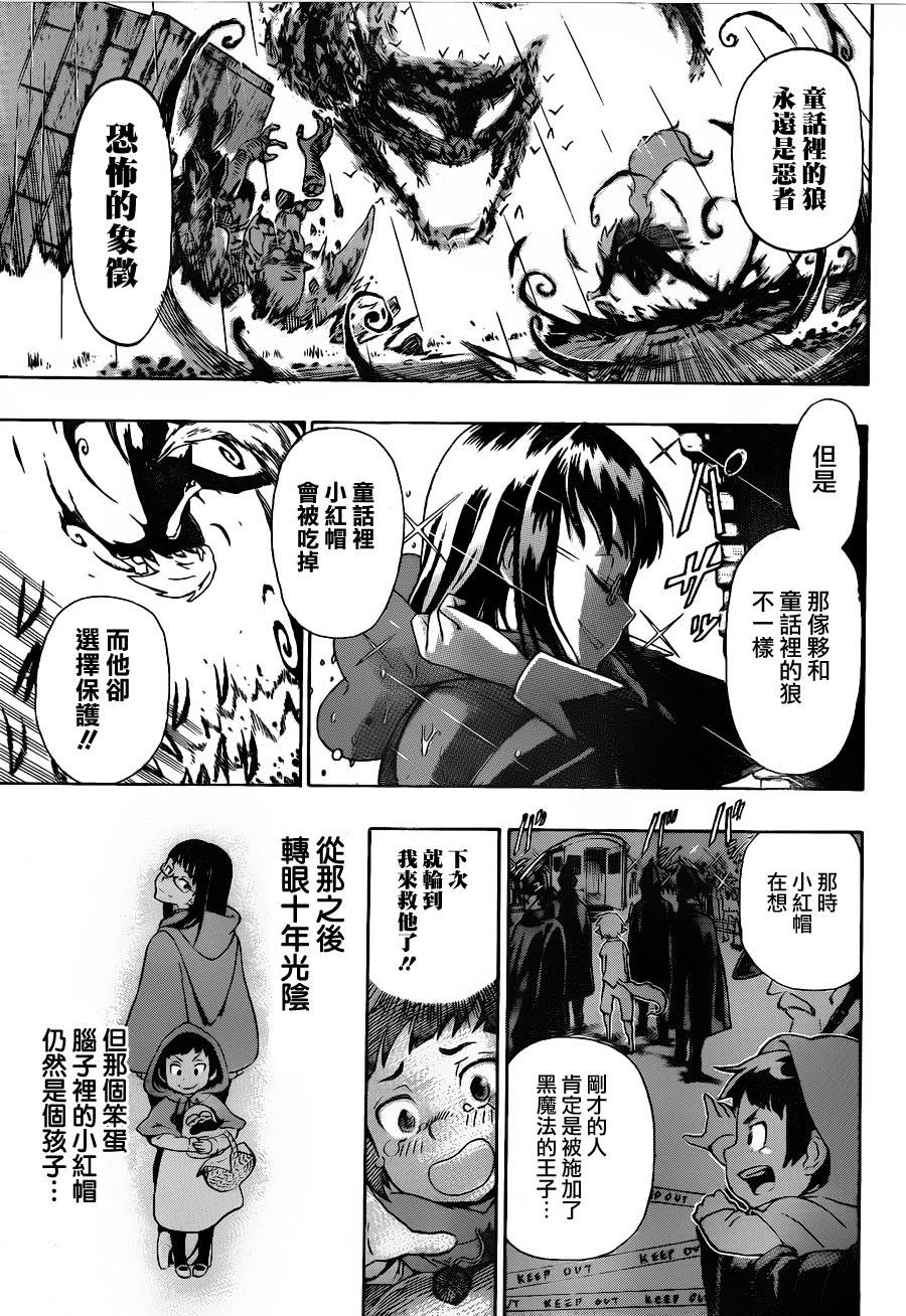 Wolf x Red韩漫全集-全一话无删减无遮挡章节图片 
