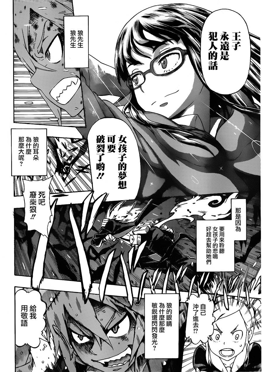 Wolf x Red韩漫全集-全一话无删减无遮挡章节图片 