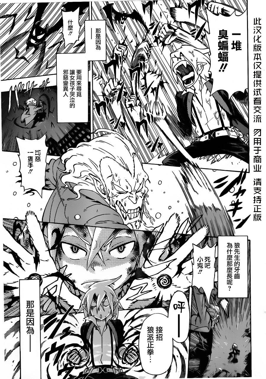 Wolf x Red韩漫全集-全一话无删减无遮挡章节图片 