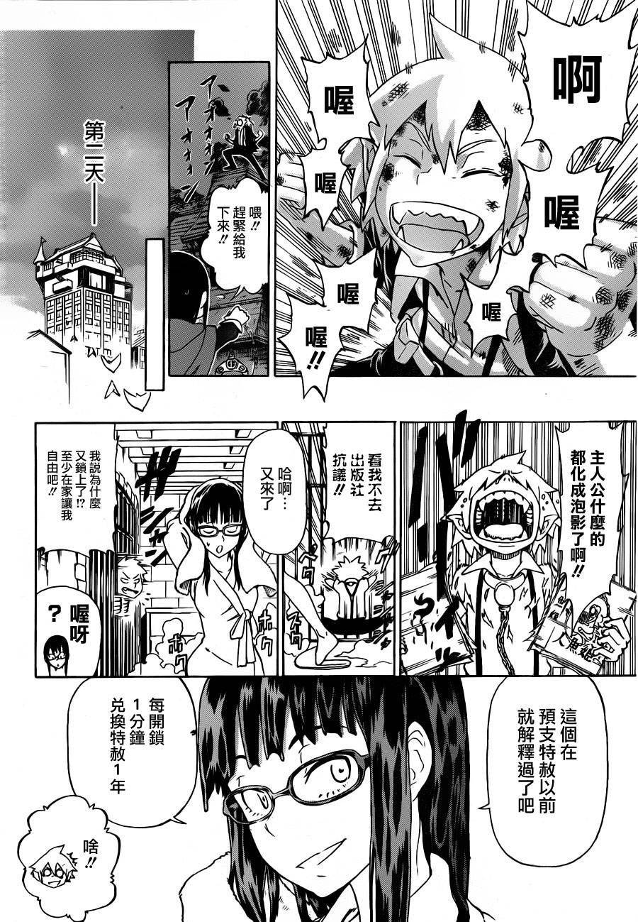 Wolf x Red韩漫全集-全一话无删减无遮挡章节图片 